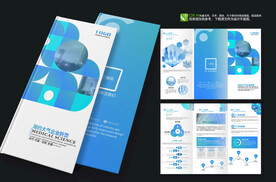 蓝色医疗机构宣传三折页