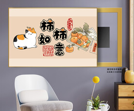 柿柿如意猫咪电表箱装饰画