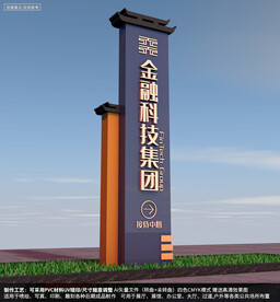 新中式企业精神堡垒