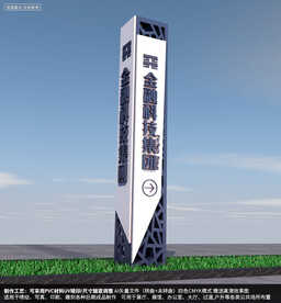 企业精神堡垒指示牌导视