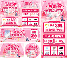 五一劳动节珠宝活动