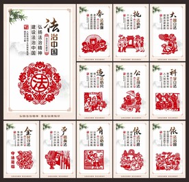 法治文化