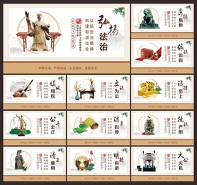 法治建设