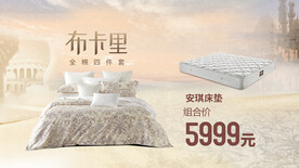 床上用品创意海报