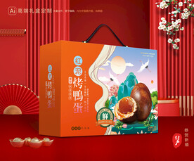 烤鸭蛋包装 咸鸭蛋礼盒