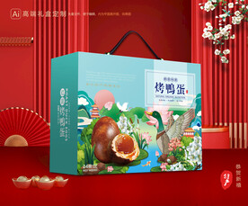 烤鸭蛋包装 咸鸭蛋礼盒
