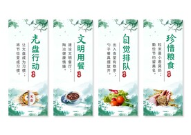 食堂餐厅标语展板