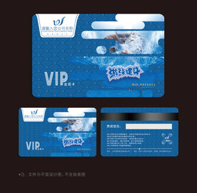 游泳会员卡