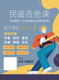 太空吉他矢量文件