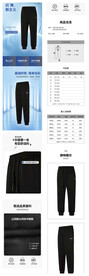 淘宝天猫男裤运动裤详情页模版