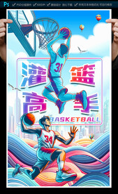 篮球海报