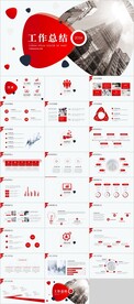 工作总结PPT