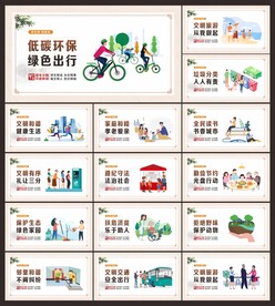 文明公约