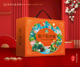 粽子包装 端午礼盒