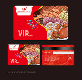 海鲜会员卡