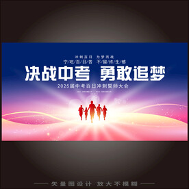 决战中考 
