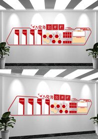 党建入党誓词党务公开栏文化墙