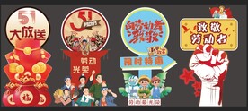 51劳动节路引立柱