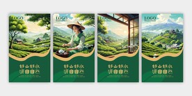 茶叶海报