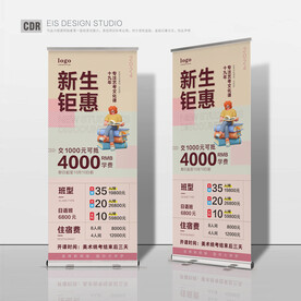 文化课招生展架易拉宝