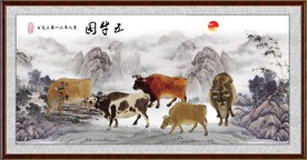 五牛图