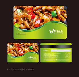 餐饮会员卡