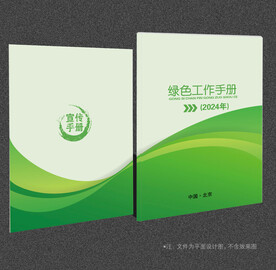 绿色封面