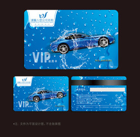 洗车会员卡