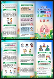 世界防治结核病日三折