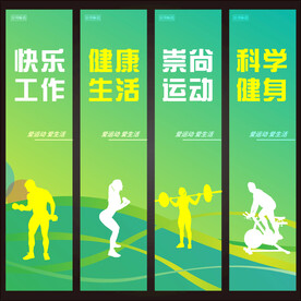 健身文化