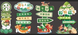 端午节立牌水牌迎宾牌立柱路引