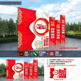 社会主义核心价值观