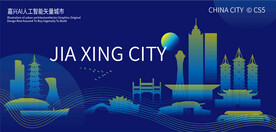 嘉兴AI人工智能矢量城市