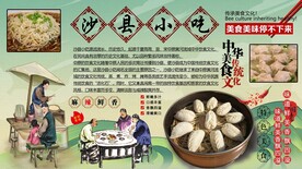 沙县小吃