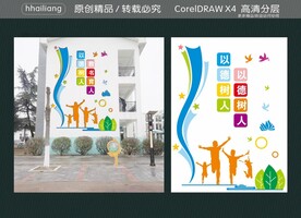 以德树人 教书育人