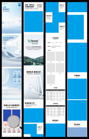 淘宝天猫男装短袖T恤抗菌详情页