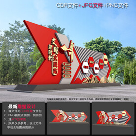 新时代文明实践雕塑