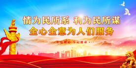 党建 