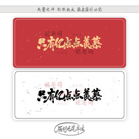 只有亿点点羡慕