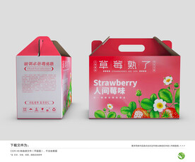 草莓包装