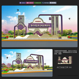 总体国家安全观主题公园