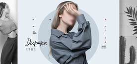 女装淘宝banner简约高级风