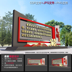 党的教育方针雕塑