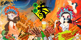 工装烧烤背景墙