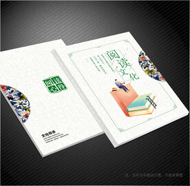 阅读封面