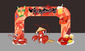 啤酒龙虾狂欢节日