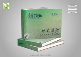绿色纪念册封面