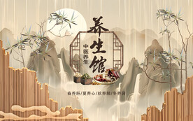 中式养生馆装饰壁画背景墙设计