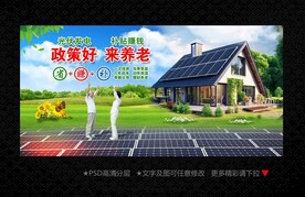 太阳能