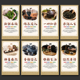 茶文化海报